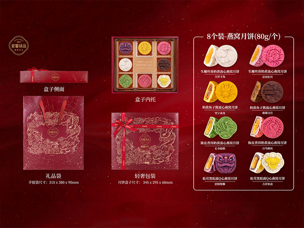 爱馨绿品-效果图.jpg