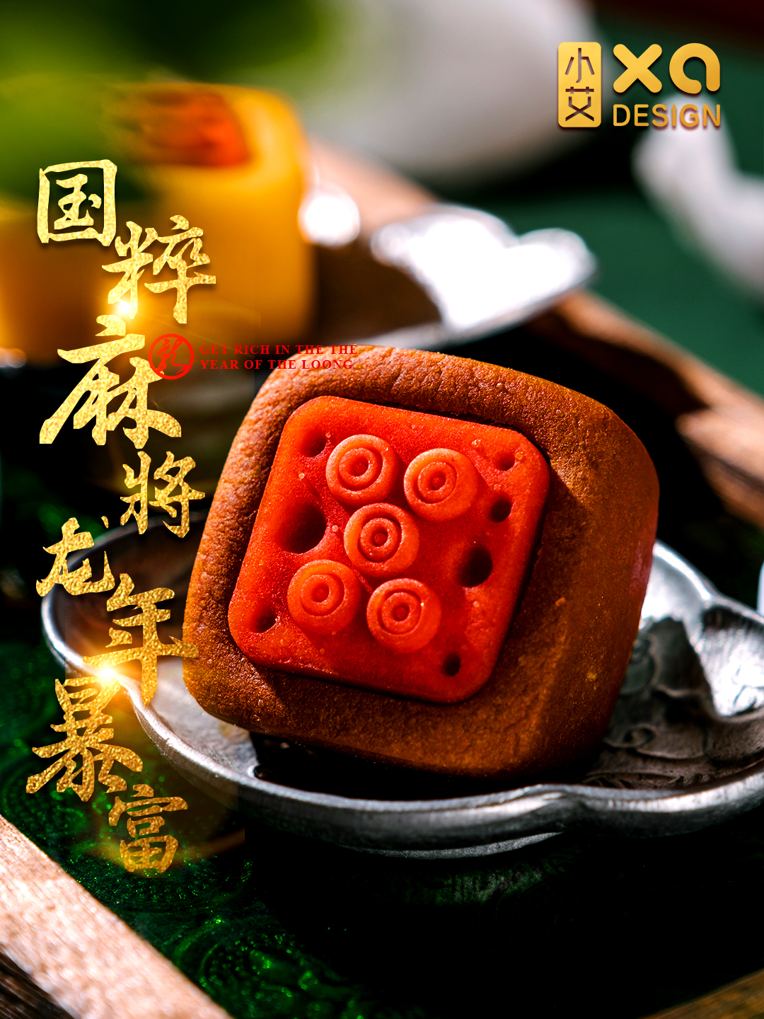 小红书国潮麻将6.jpg