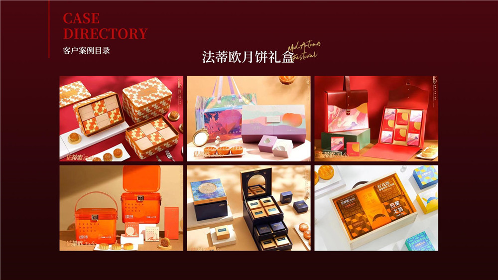 0517-艾马琳食品(武汉)客户案例 (1).jpg